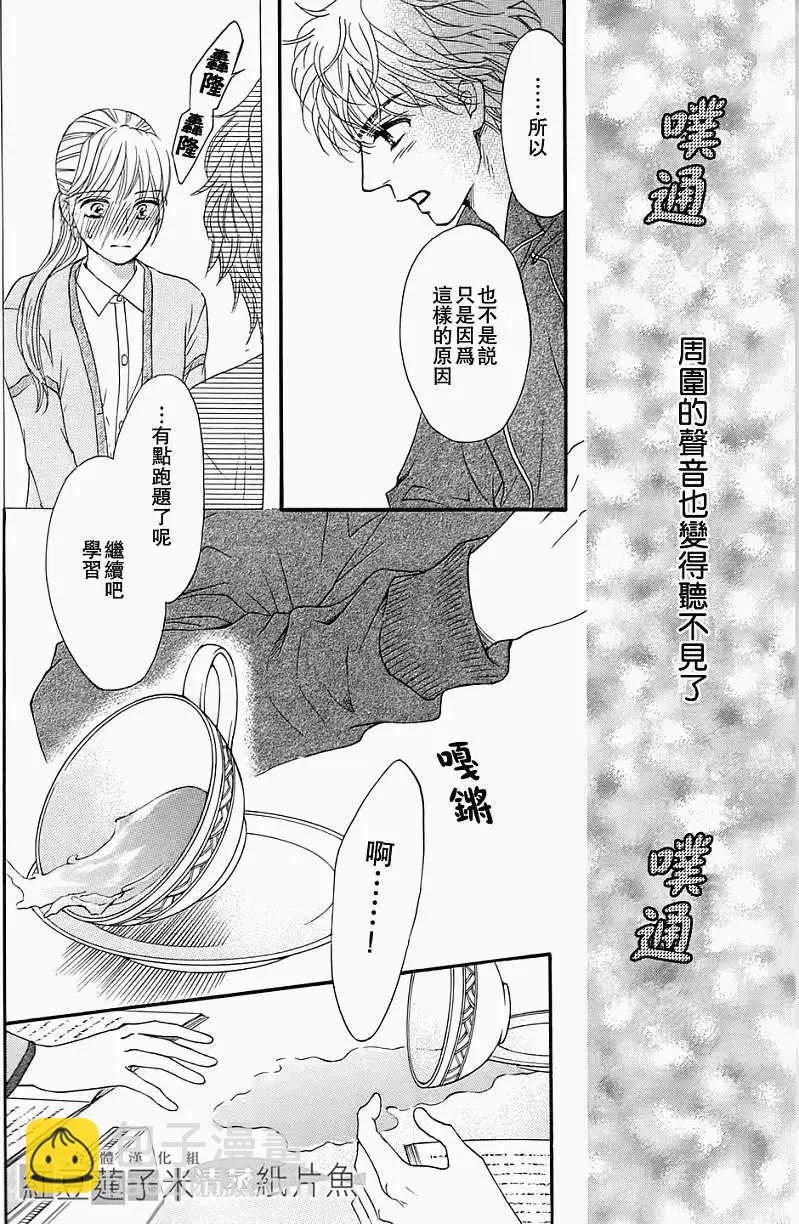 澄和薰 - 第04回 - 6