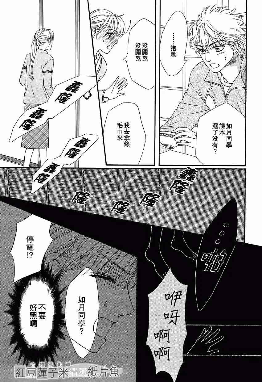 澄和薰 - 第04回 - 7