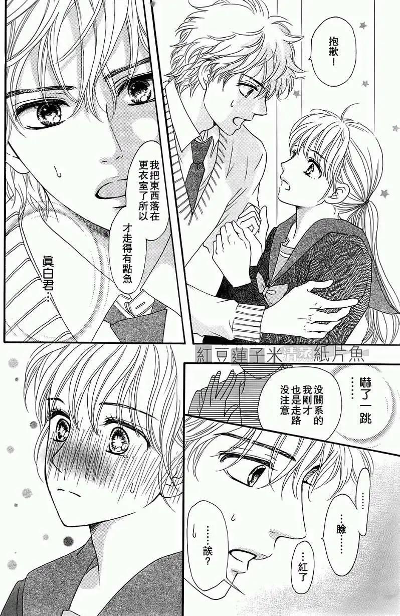澄和薰 - 第04回 - 4