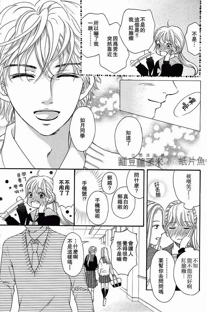 澄和薰 - 第04回 - 5