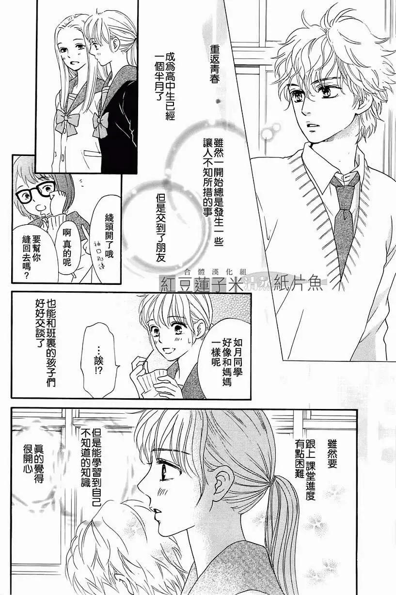澄和薰 - 第04回 - 6