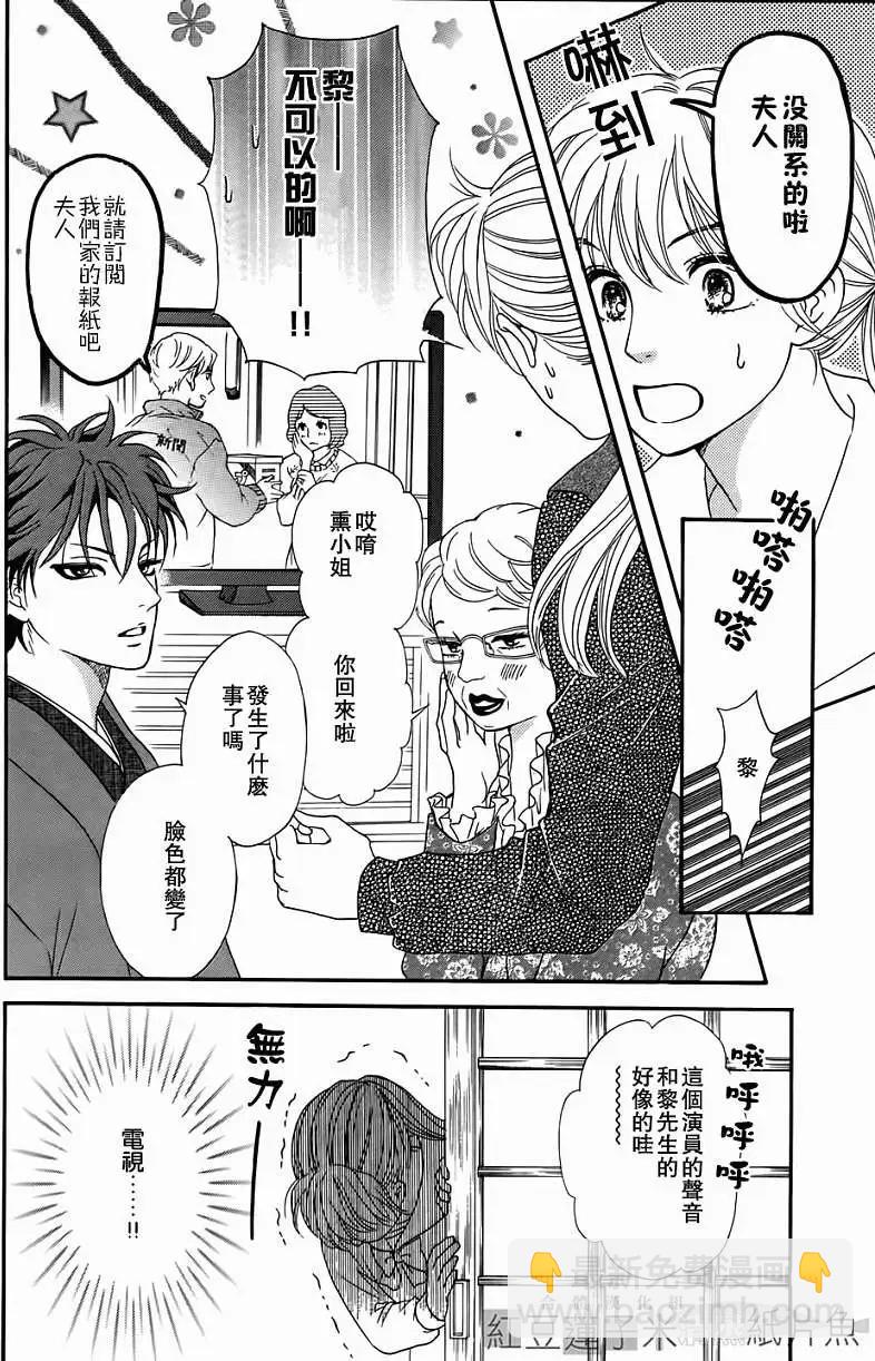 澄和薰 - 第04回 - 8