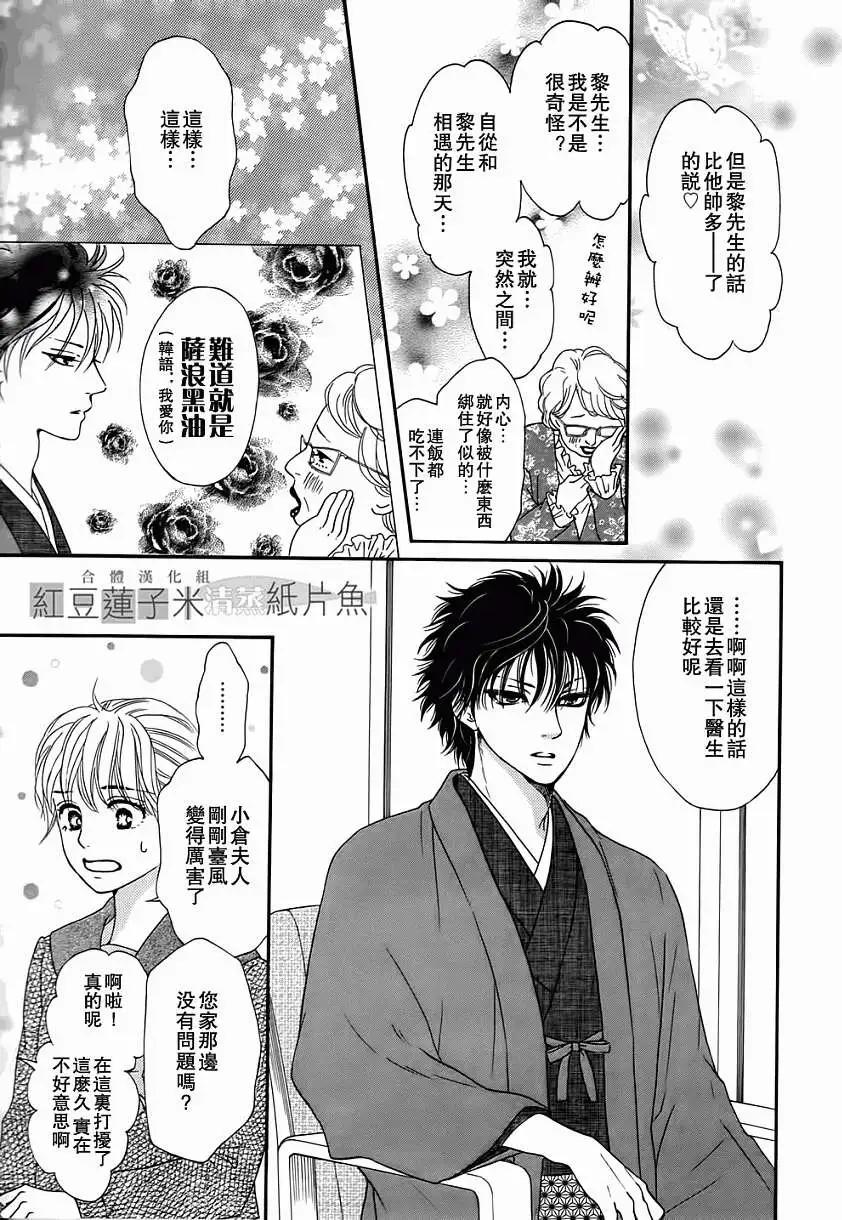 澄和薰 - 第04回 - 1