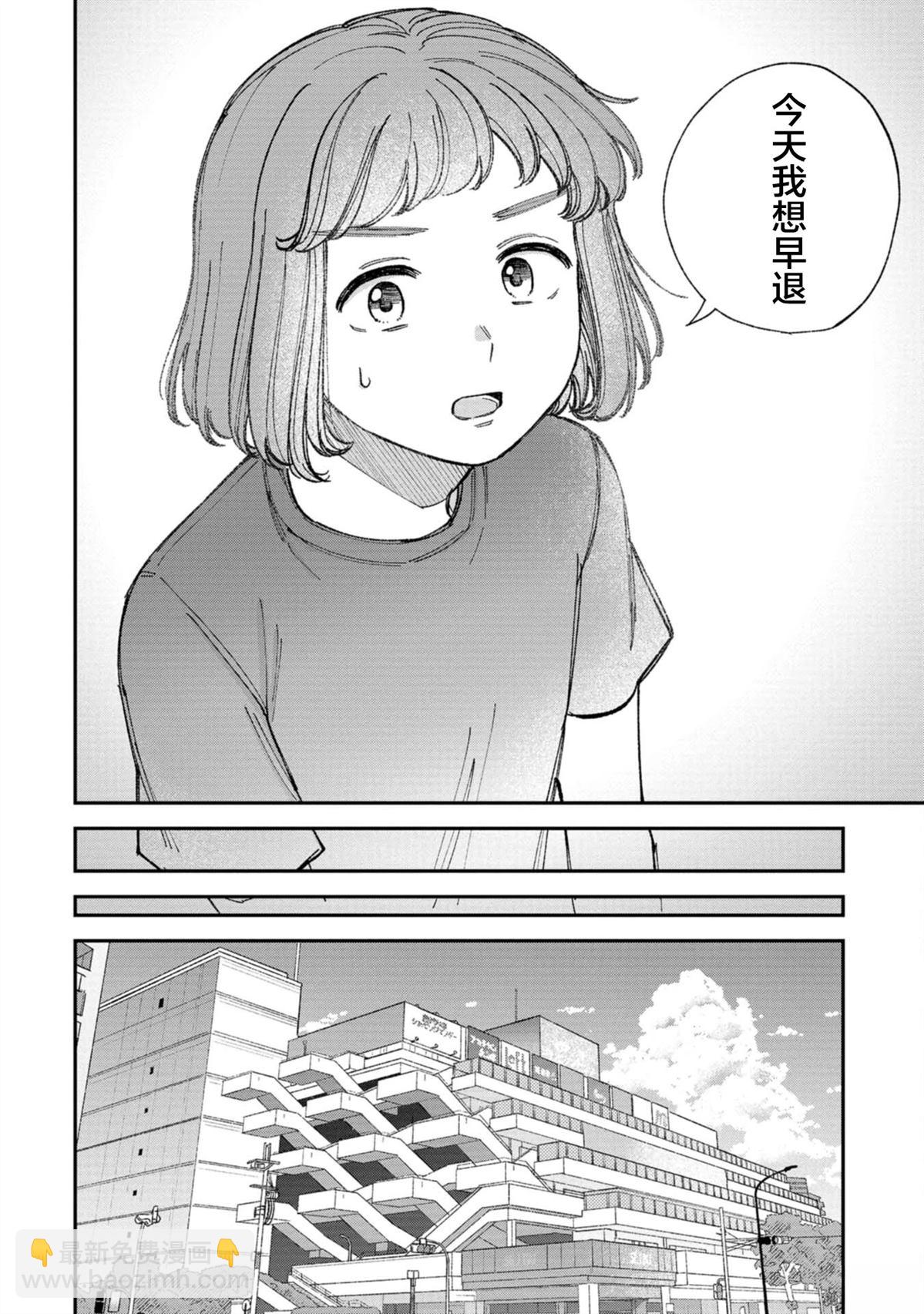 成瀨要征服世界 - 第3話 - 6