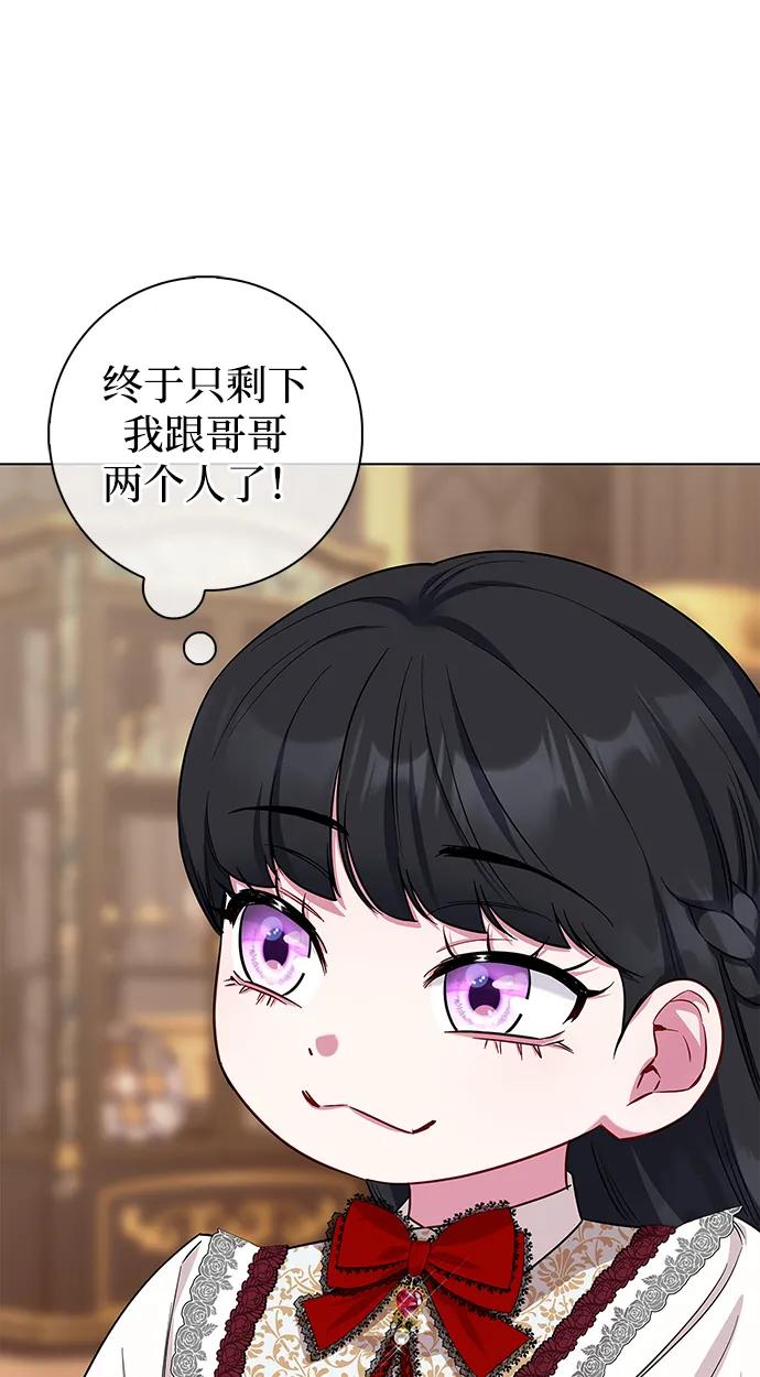 成了病態男主的親媽 - 外傳 04話(1/2) - 5