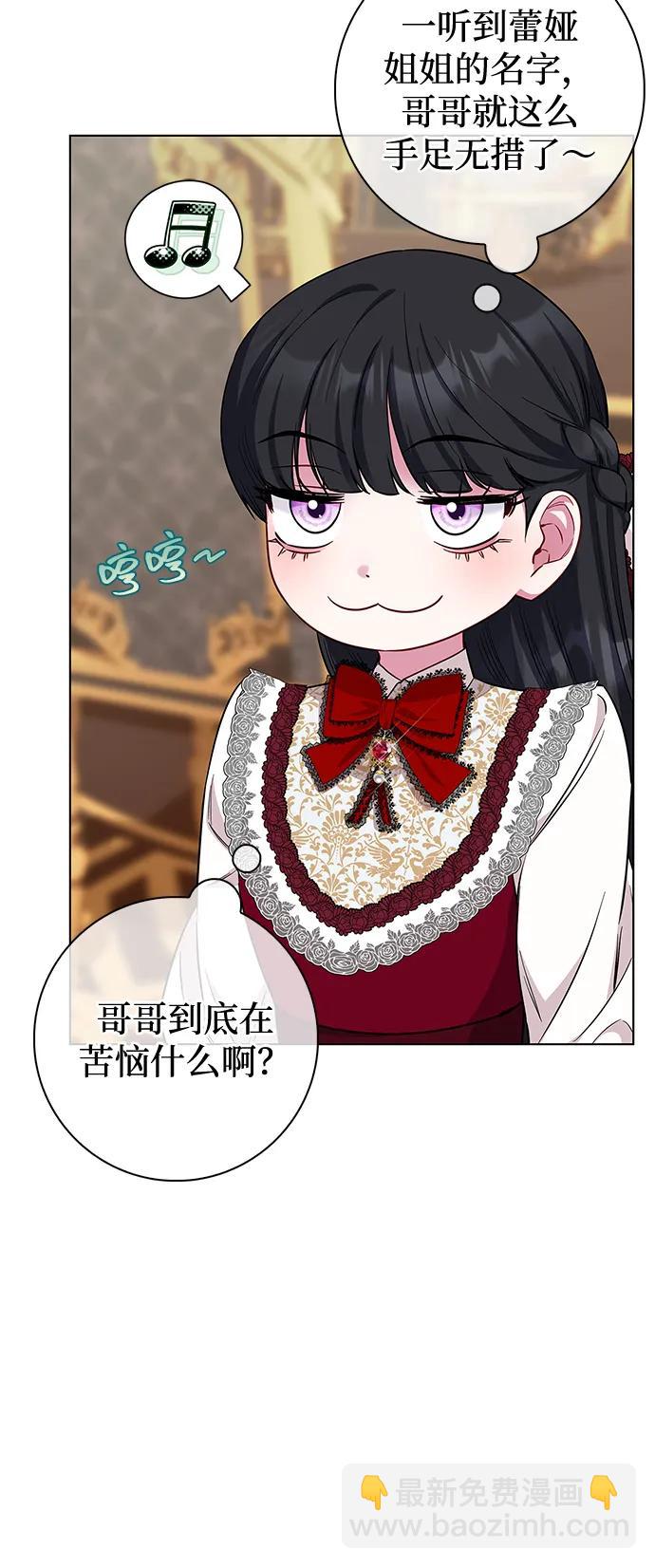 成了病態男主的親媽 - 外傳 04話(1/2) - 2