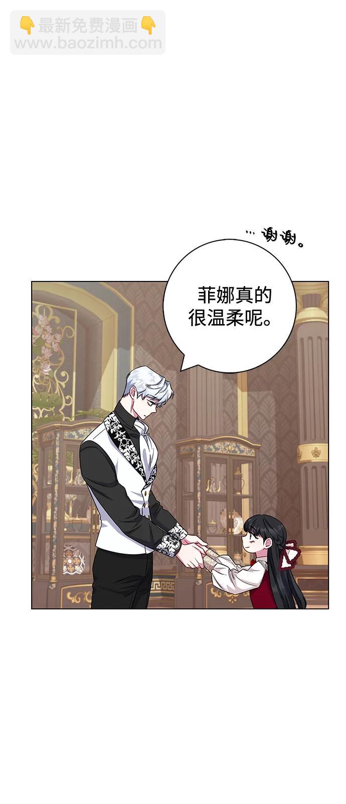 成了病態男主的親媽 - 外傳 04話(1/2) - 2