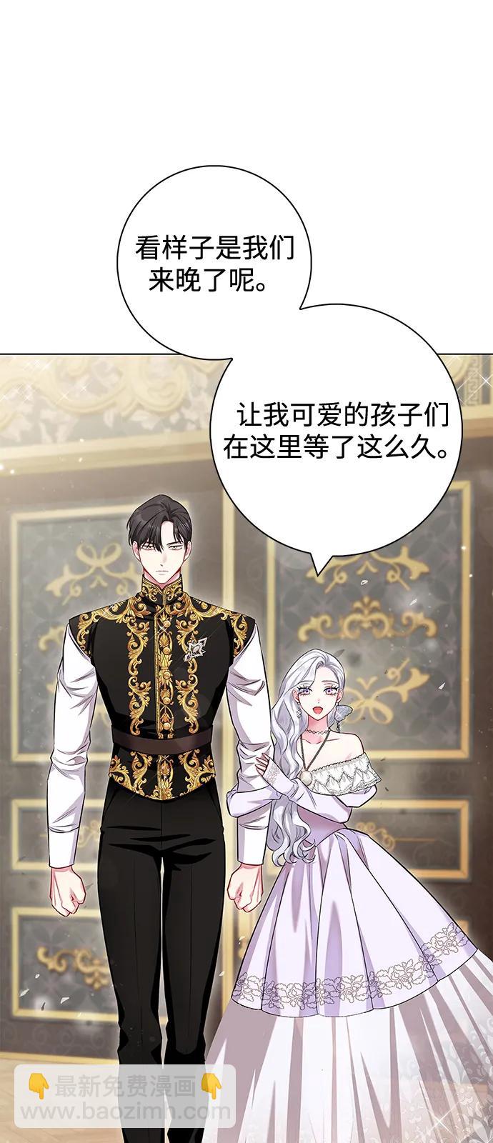 成了病態男主的親媽 - 外傳 04話(1/2) - 4