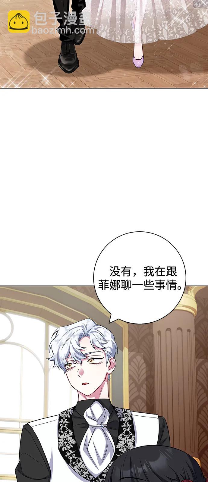 成了病態男主的親媽 - 外傳 04話(1/2) - 5