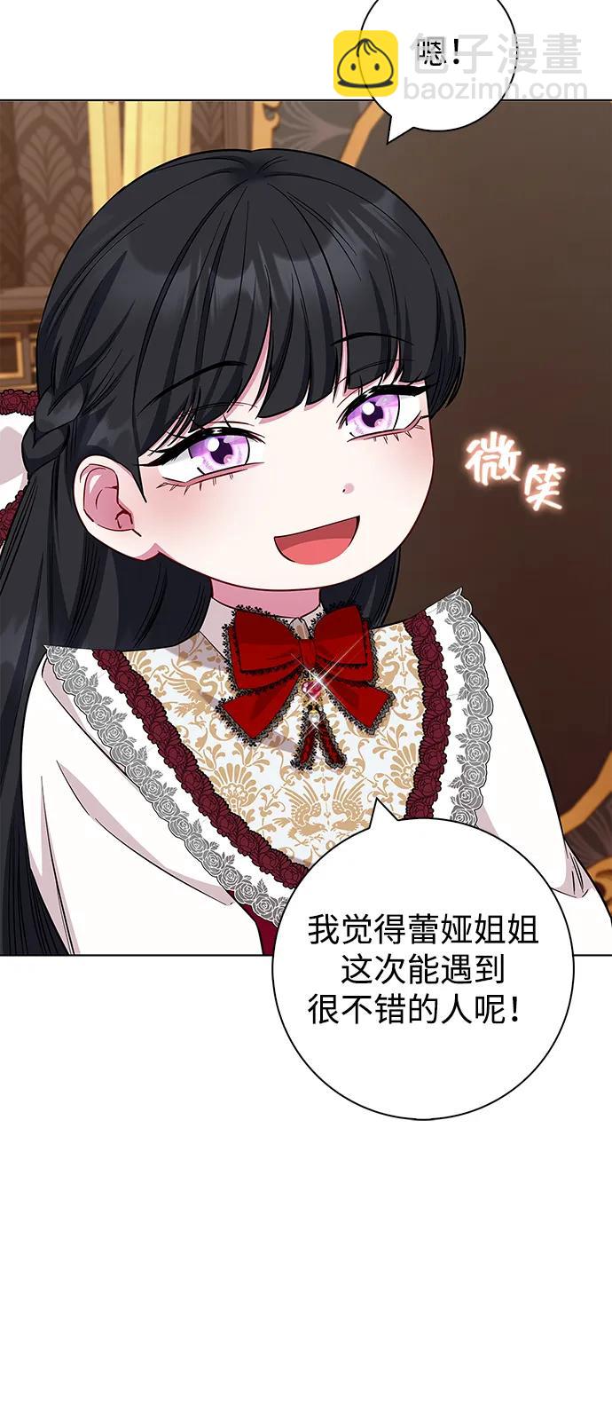 成了病態男主的親媽 - 外傳 04話(1/2) - 6