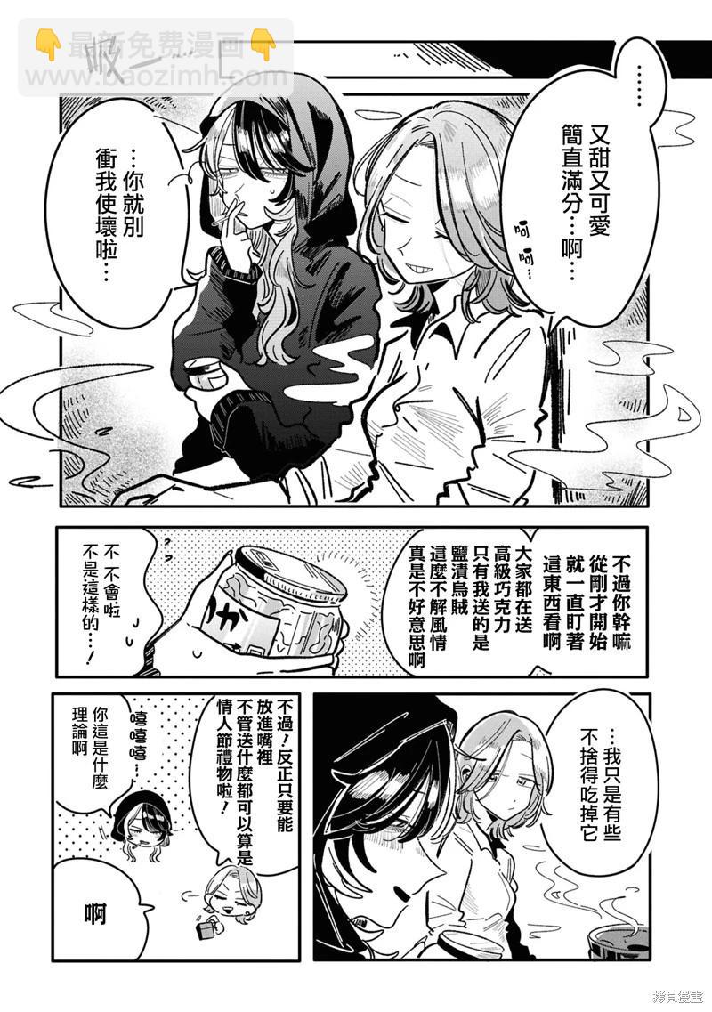 成了不得了偶像的經紀人的故事 - 第21話 - 1