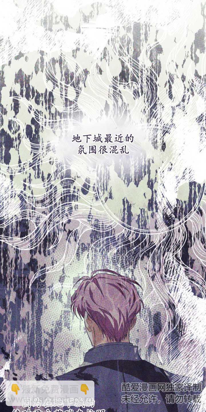 成了惡魔的主人 - 第11話(1/2) - 3