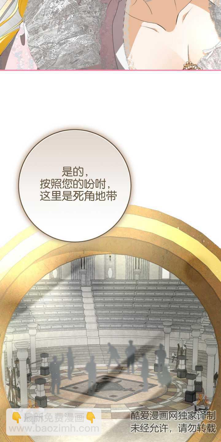 成了惡魔的主人 - 第11話(1/2) - 7
