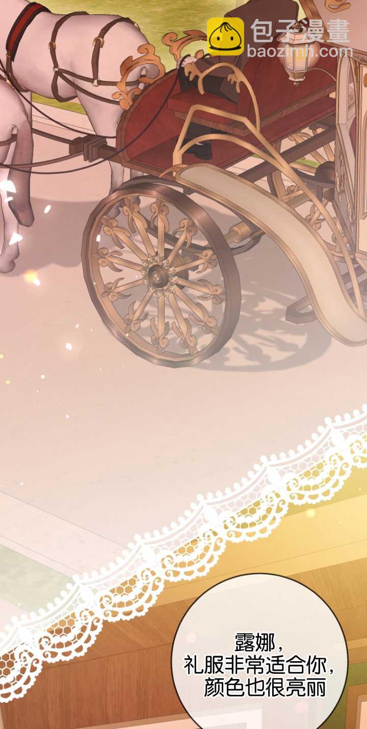 成了惡魔的主人 - 第23話(2/2) - 3