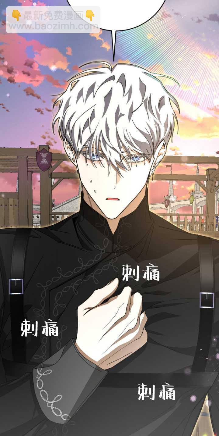 成了惡魔的主人 - 第23話(2/2) - 2