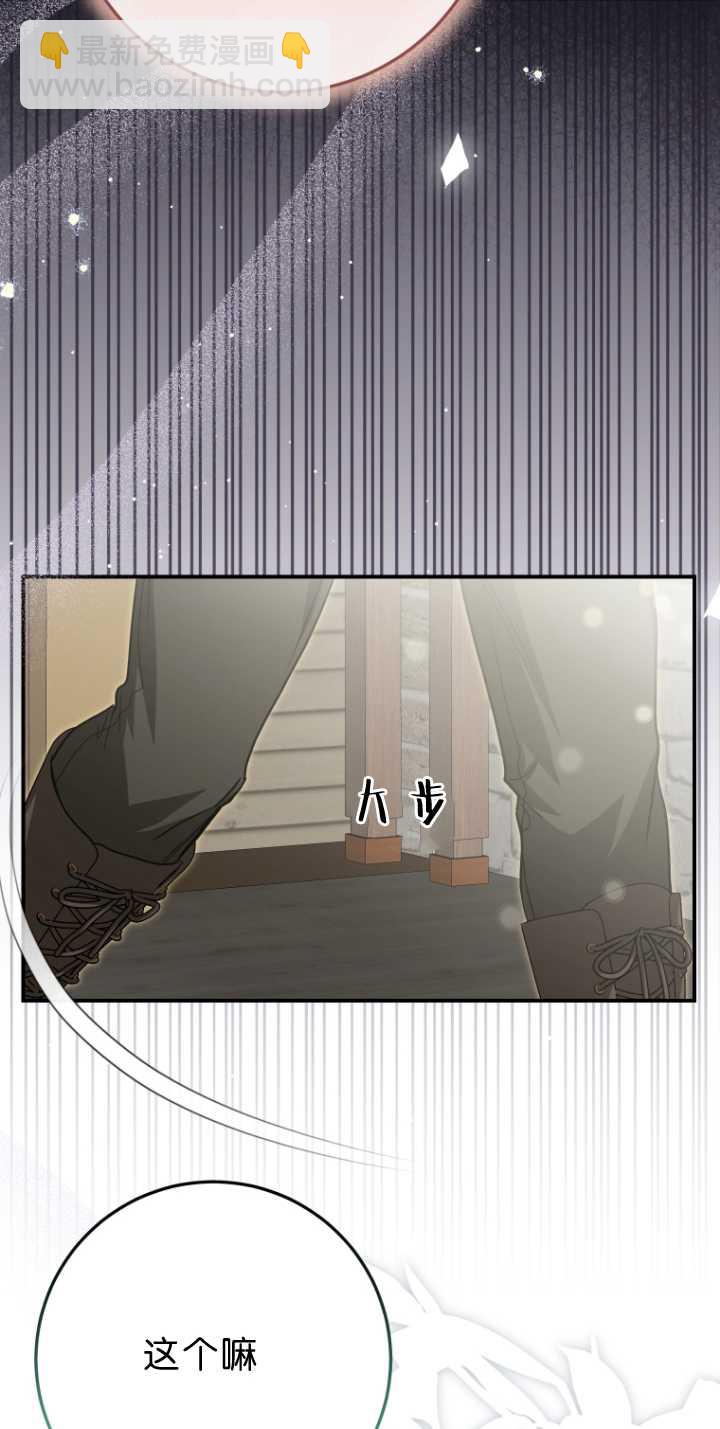 成了惡魔的主人 - 第33話(1/2) - 7