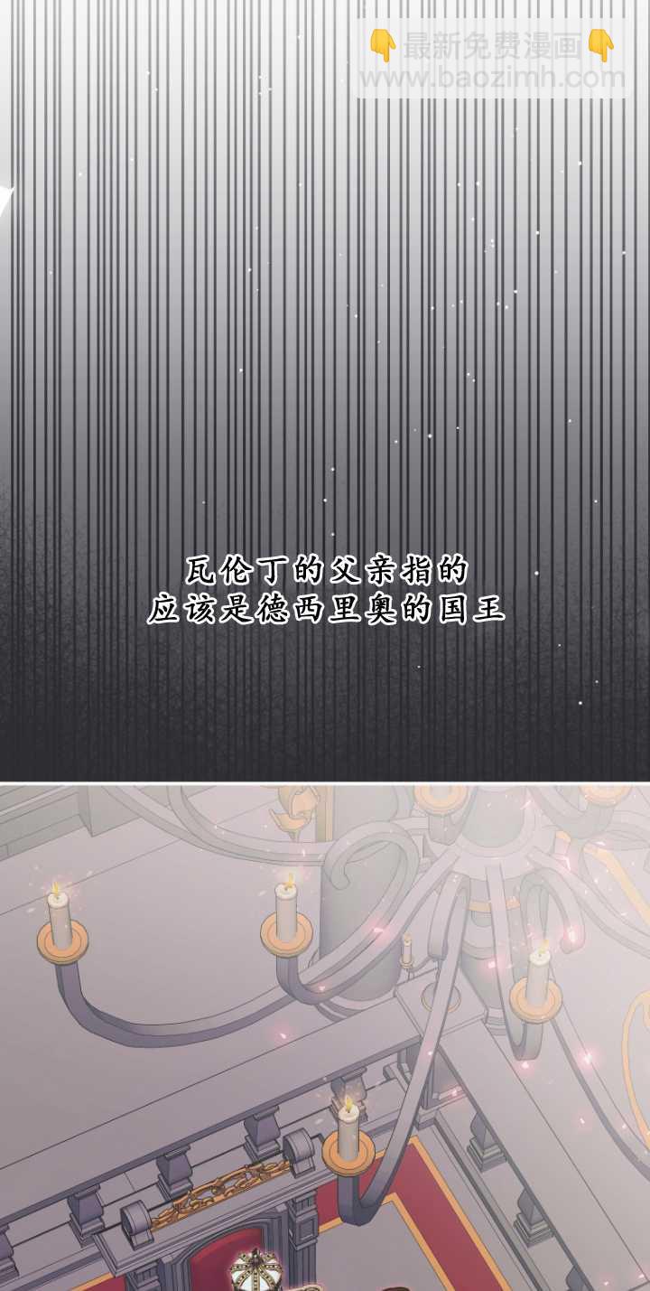 成了惡魔的主人 - 第33話(1/2) - 5