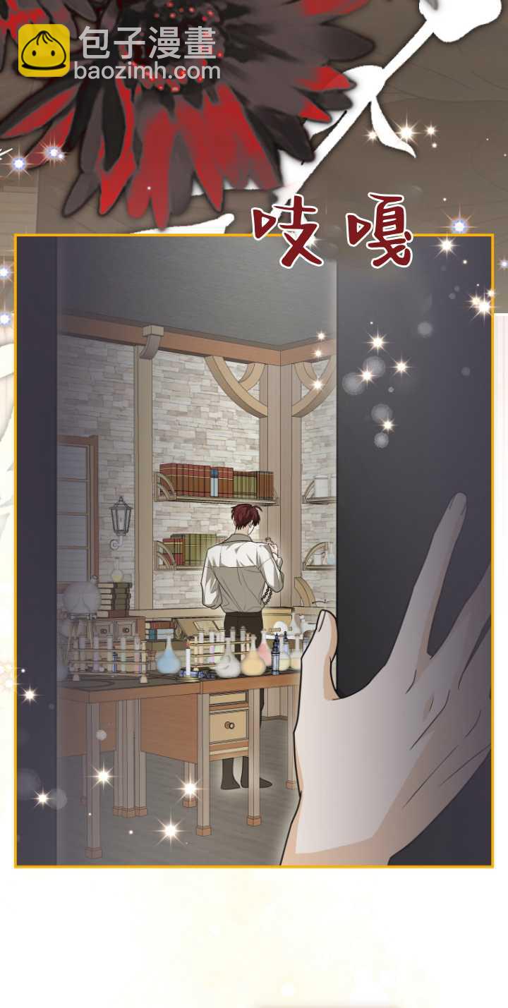 成了惡魔的主人 - 第33話(1/2) - 3