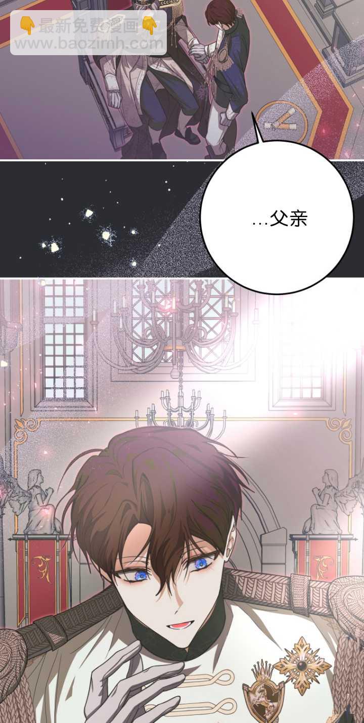 成了惡魔的主人 - 第33話(1/2) - 6