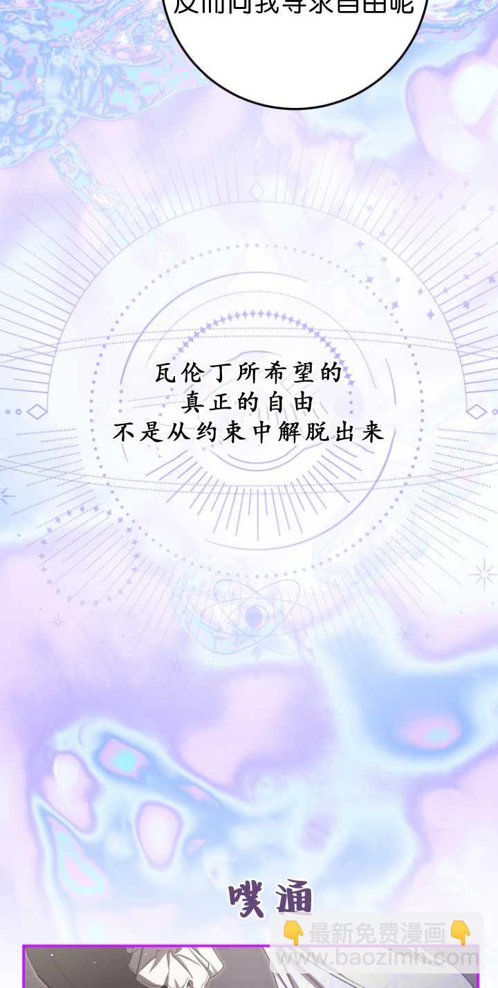 成了惡魔的主人 - 第33話(1/2) - 7