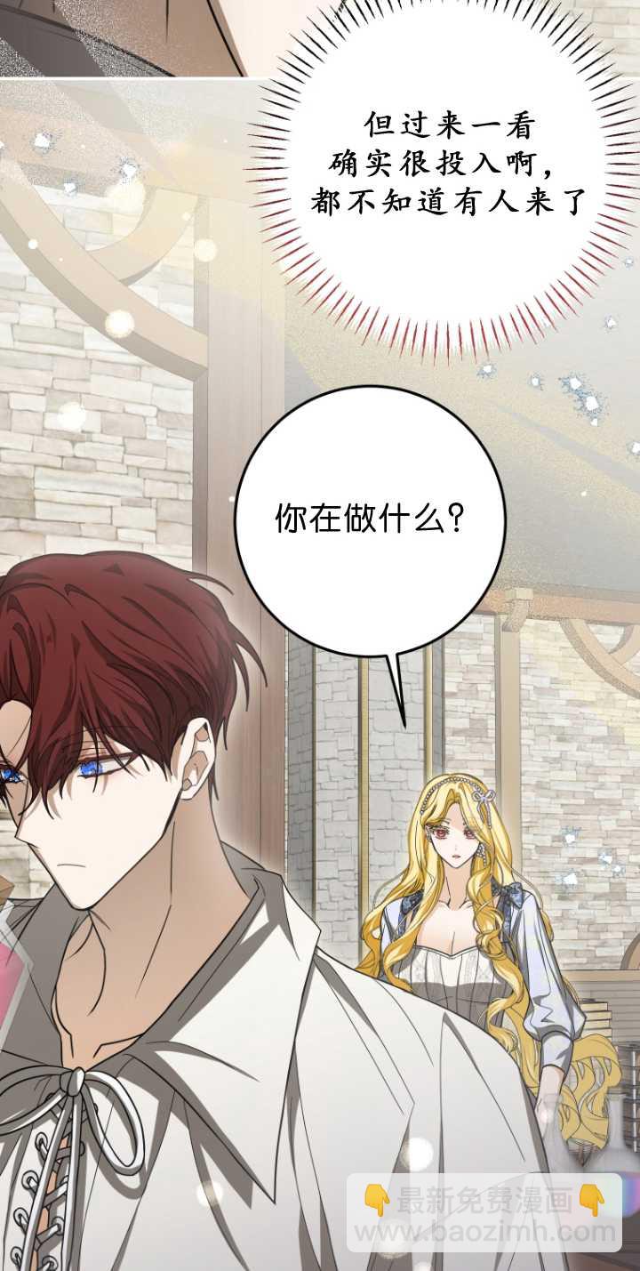 成了惡魔的主人 - 第33話(1/2) - 5