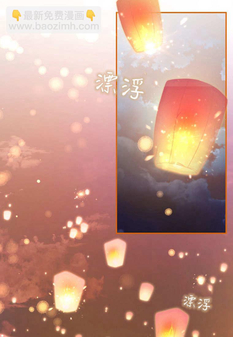 成了惡魔的主人 - 第41話(2/3) - 5