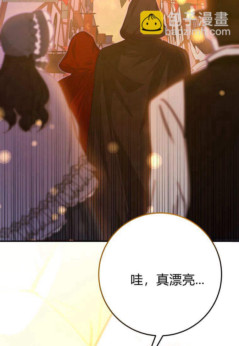 成了惡魔的主人 - 第41話(2/3) - 7