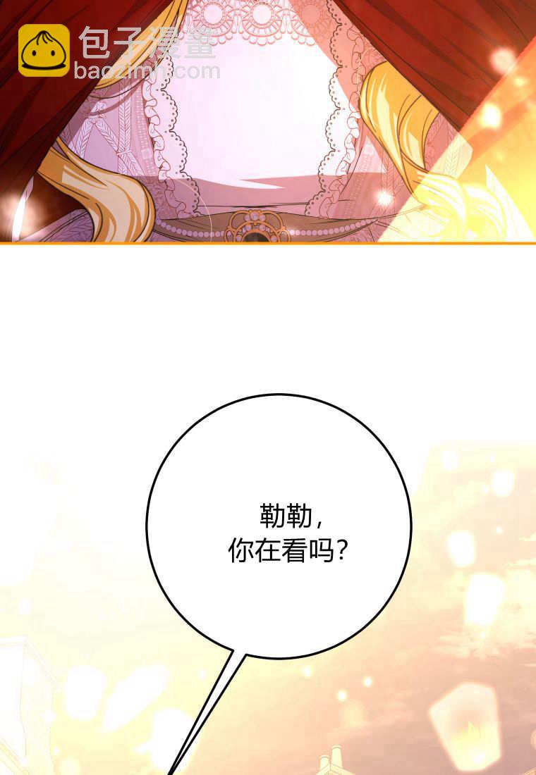 成了惡魔的主人 - 第41話(2/3) - 1