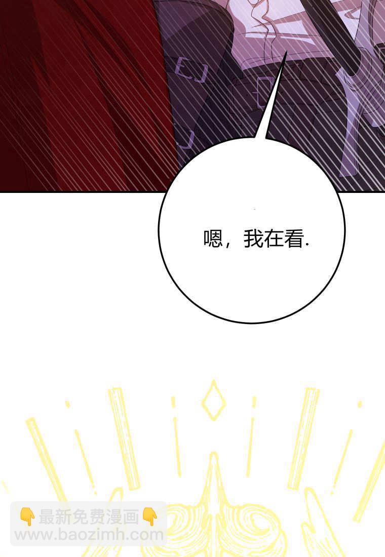 成了惡魔的主人 - 第41話(2/3) - 3