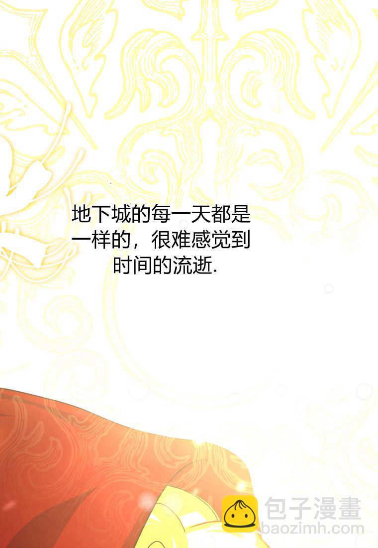 成了惡魔的主人 - 第41話(2/3) - 4