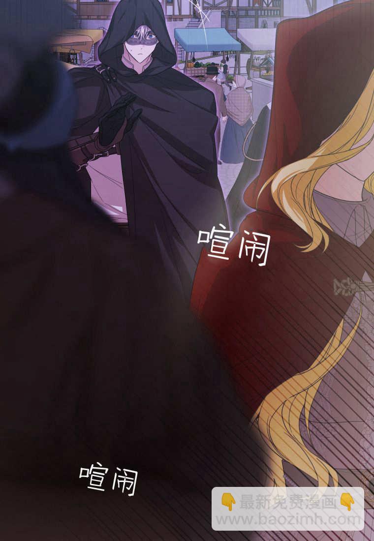 成了惡魔的主人 - 第41話(2/3) - 2