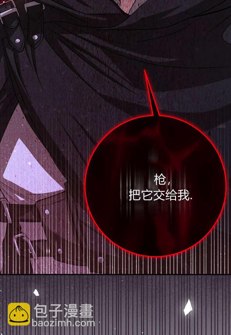 成了惡魔的主人 - 第43話(1/3) - 2