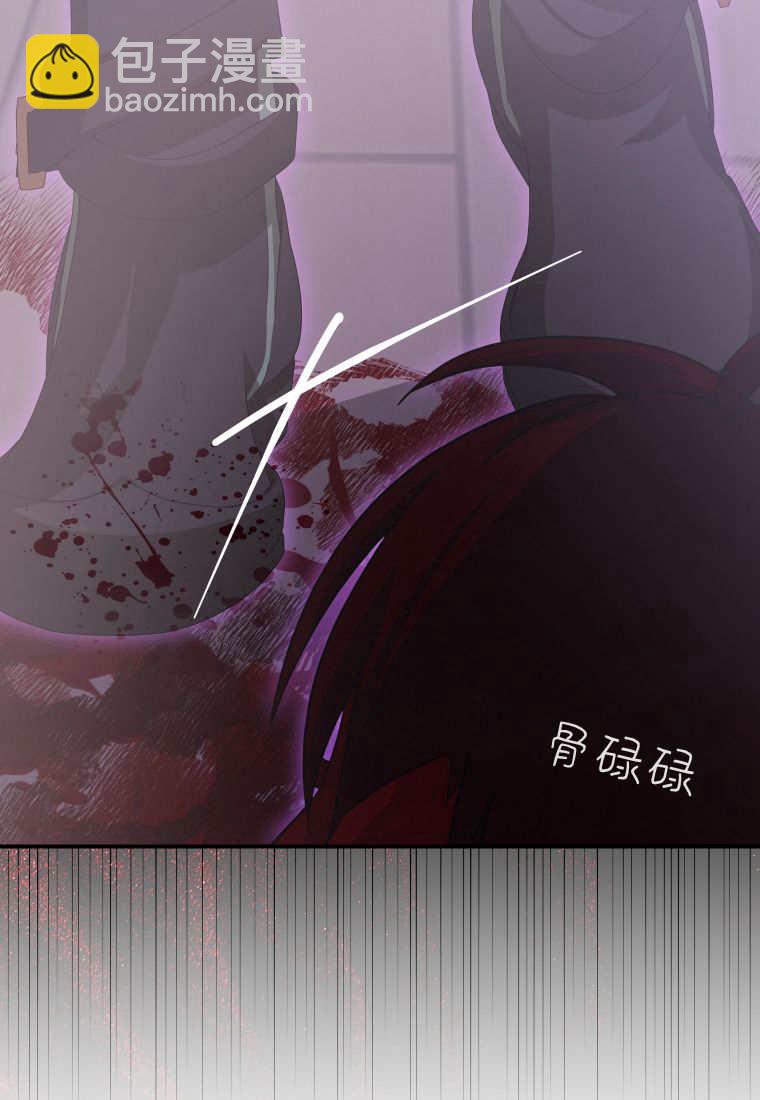 成了惡魔的主人 - 第43話(3/3) - 5