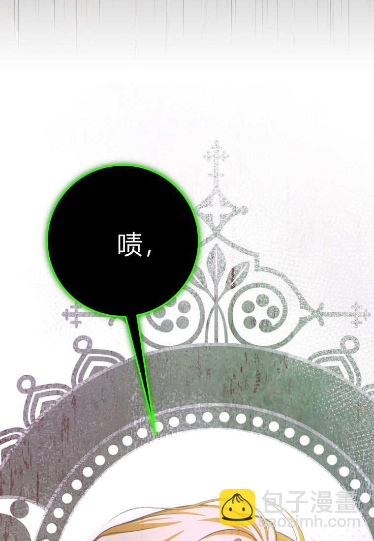 成了惡魔的主人 - 第43話(3/3) - 1