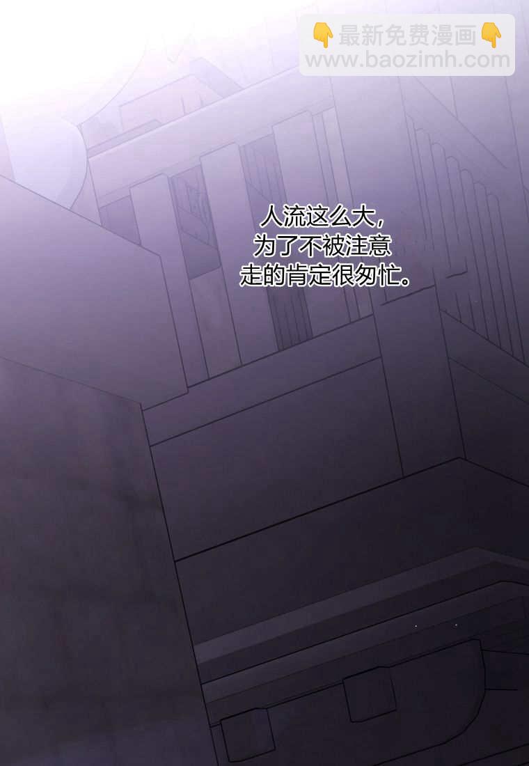成了惡魔的主人 - 第43話(1/3) - 2