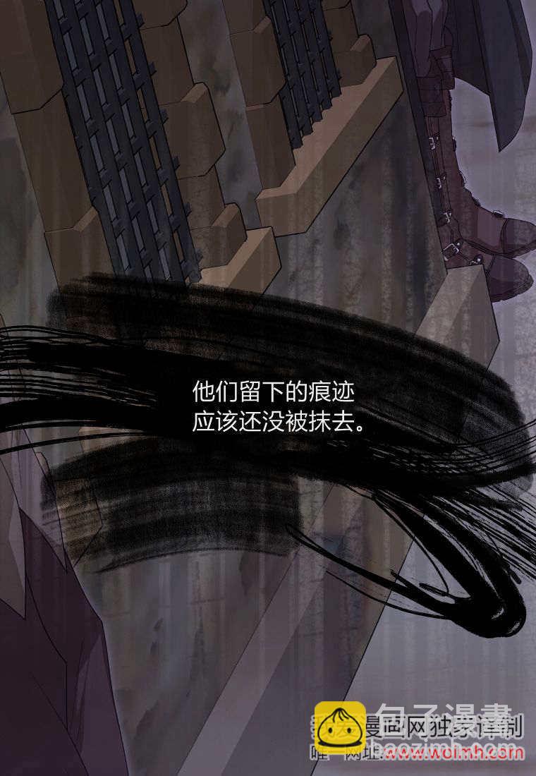 成了惡魔的主人 - 第43話(1/3) - 4