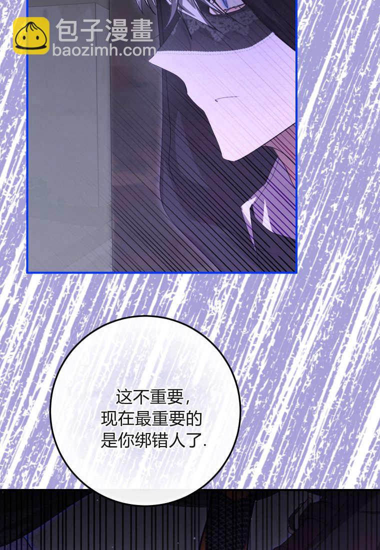 成了惡魔的主人 - 第43話(1/3) - 3