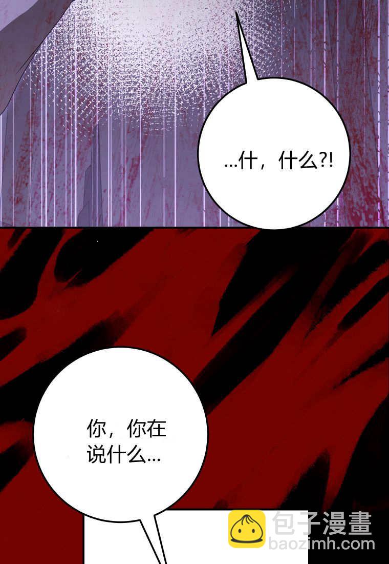 成了惡魔的主人 - 第43話(1/3) - 2