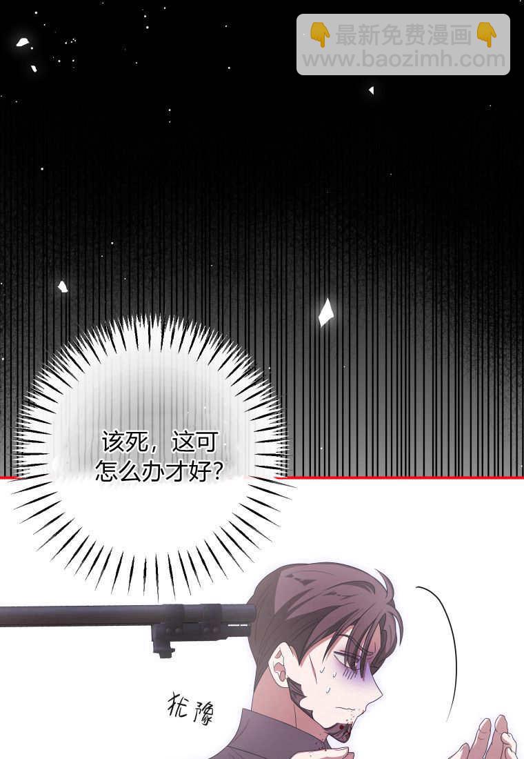 成了惡魔的主人 - 第43話(1/3) - 8