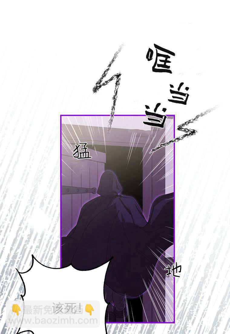 成了惡魔的主人 - 第43話(1/3) - 1