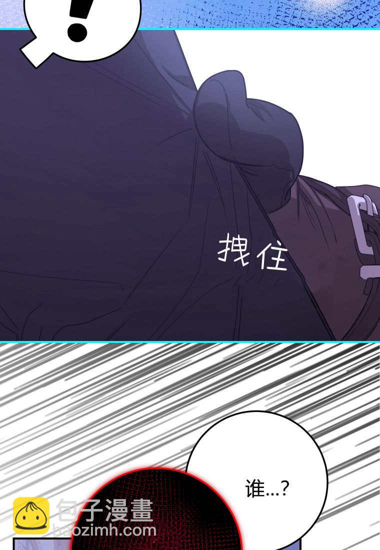 成了惡魔的主人 - 第43話(1/3) - 7