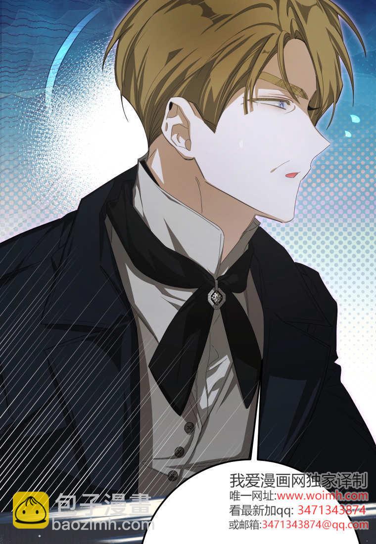 成了惡魔的主人 - 第55話(2/3) - 4