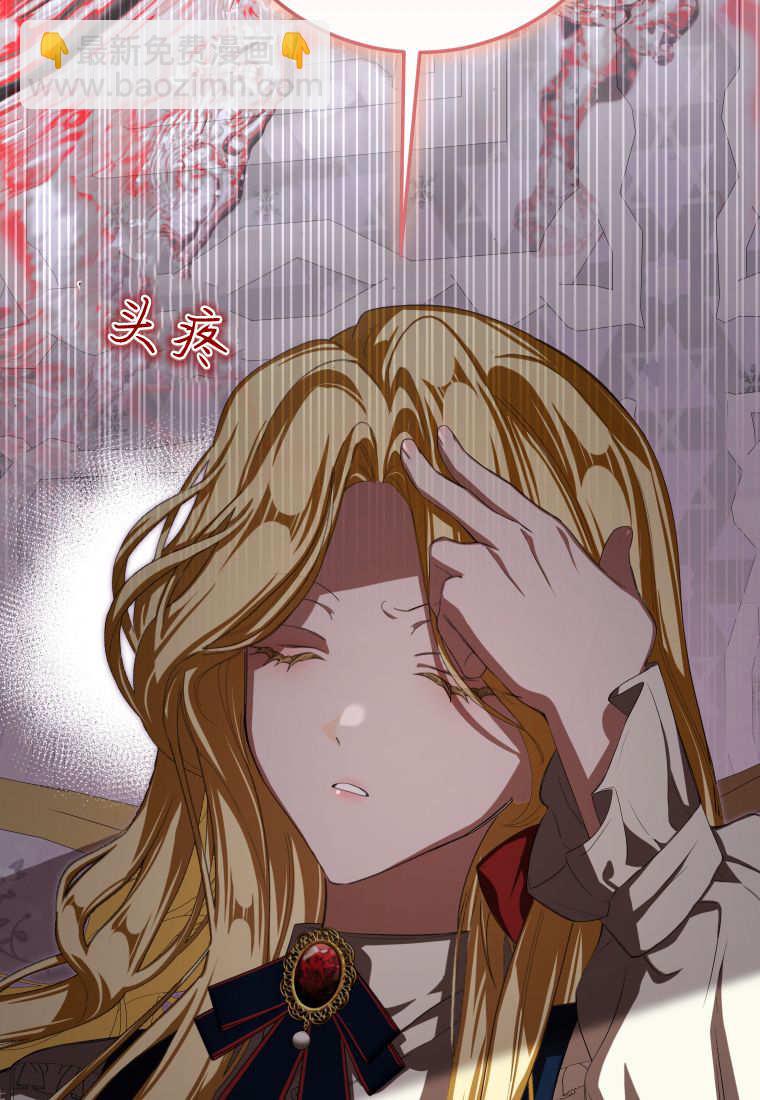 成了惡魔的主人 - 第55話(2/3) - 6