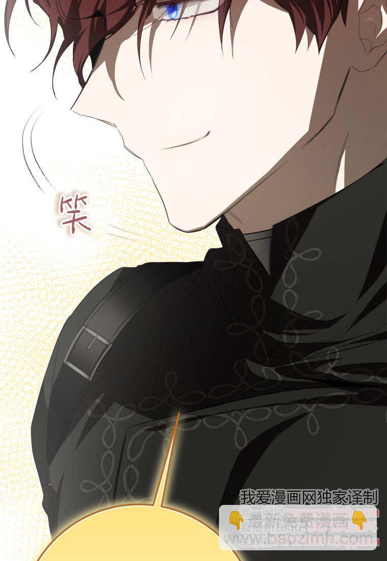 成了惡魔的主人 - 第57話(1/3) - 3