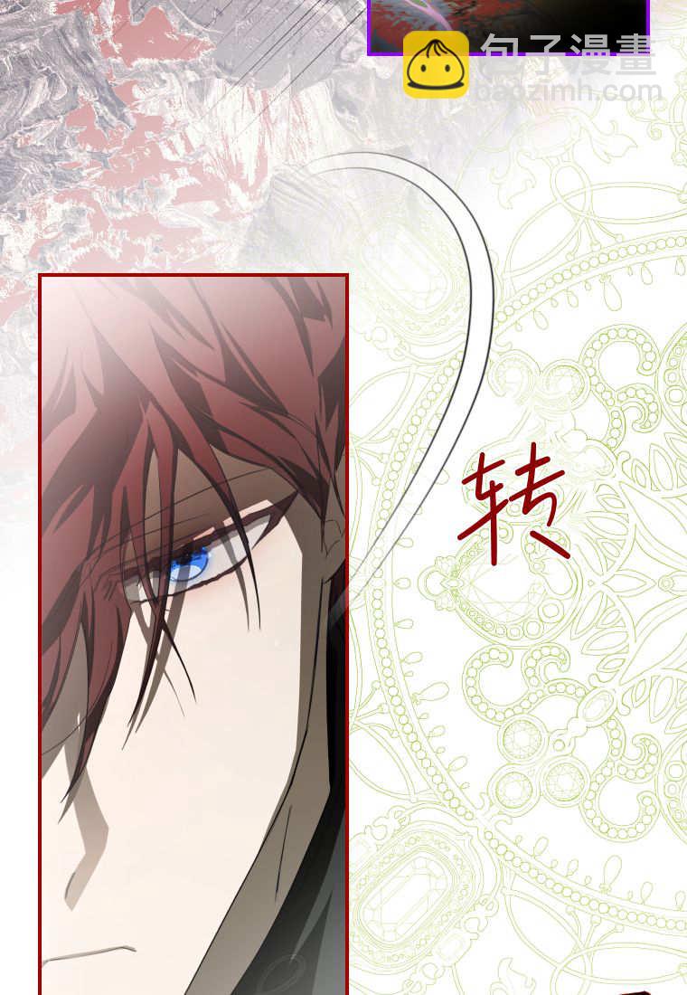 成了惡魔的主人 - 第57話(1/3) - 7