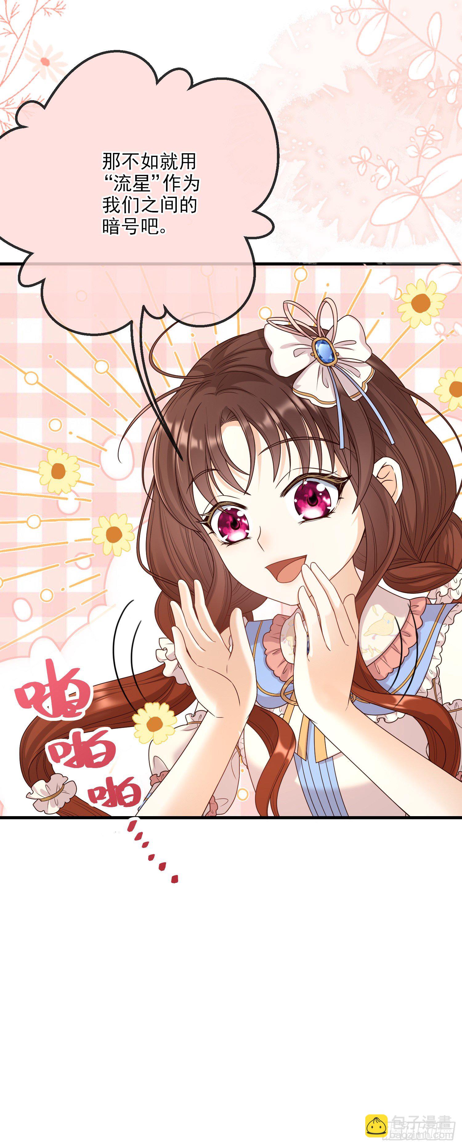 第9话我们的小秘密-第12话