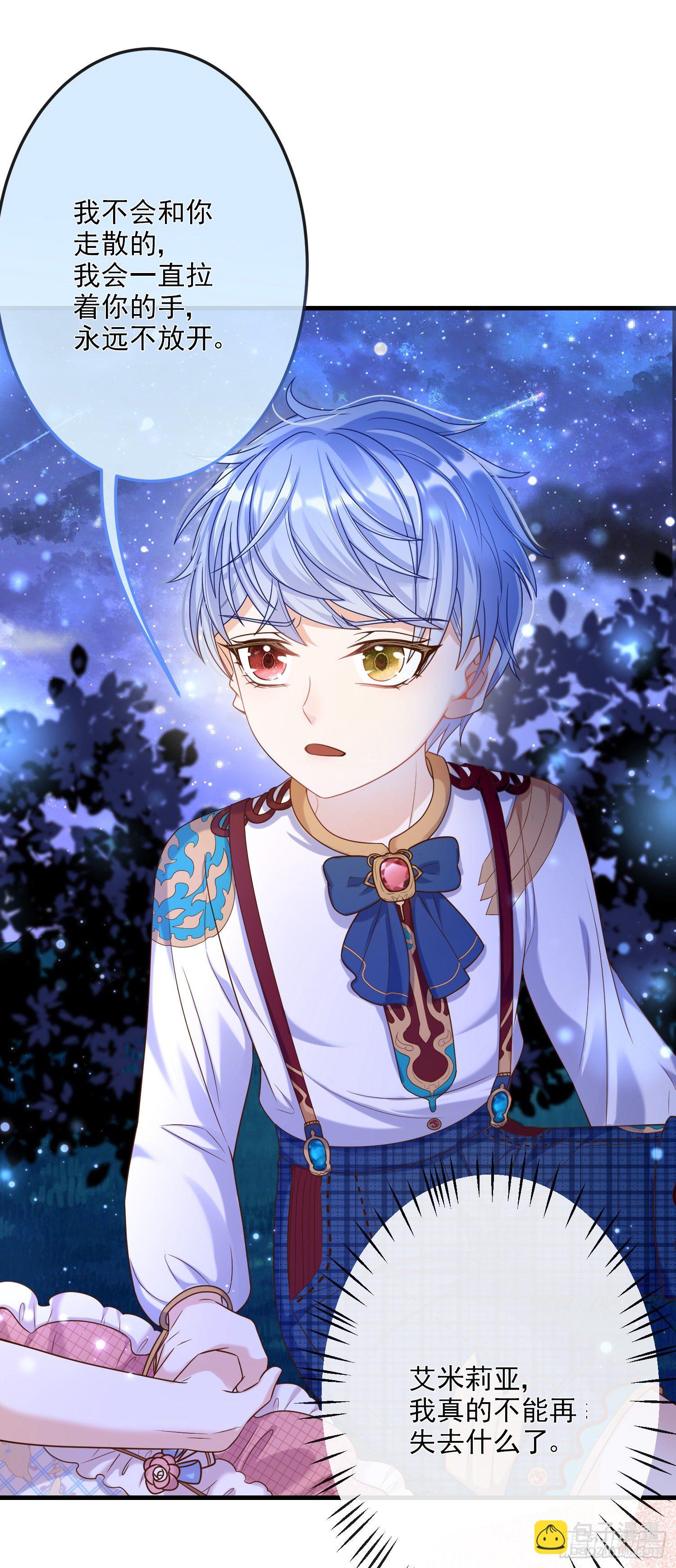 第9话我们的小秘密-第12话