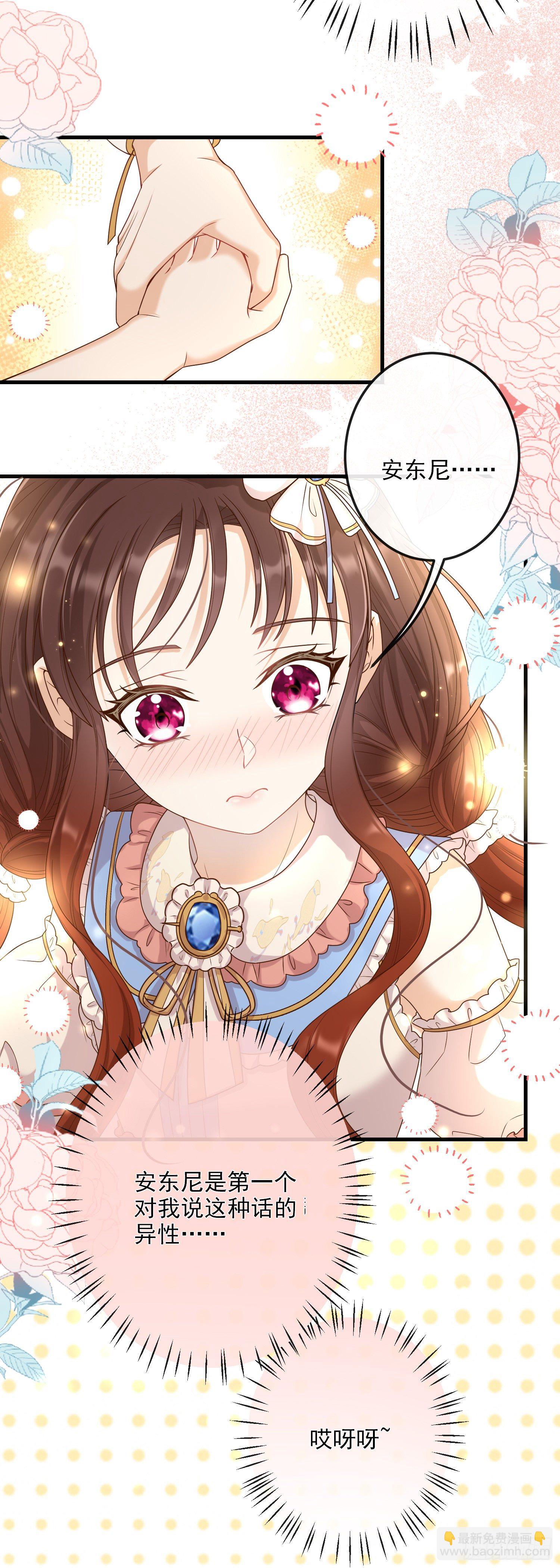 第9话我们的小秘密-第12话