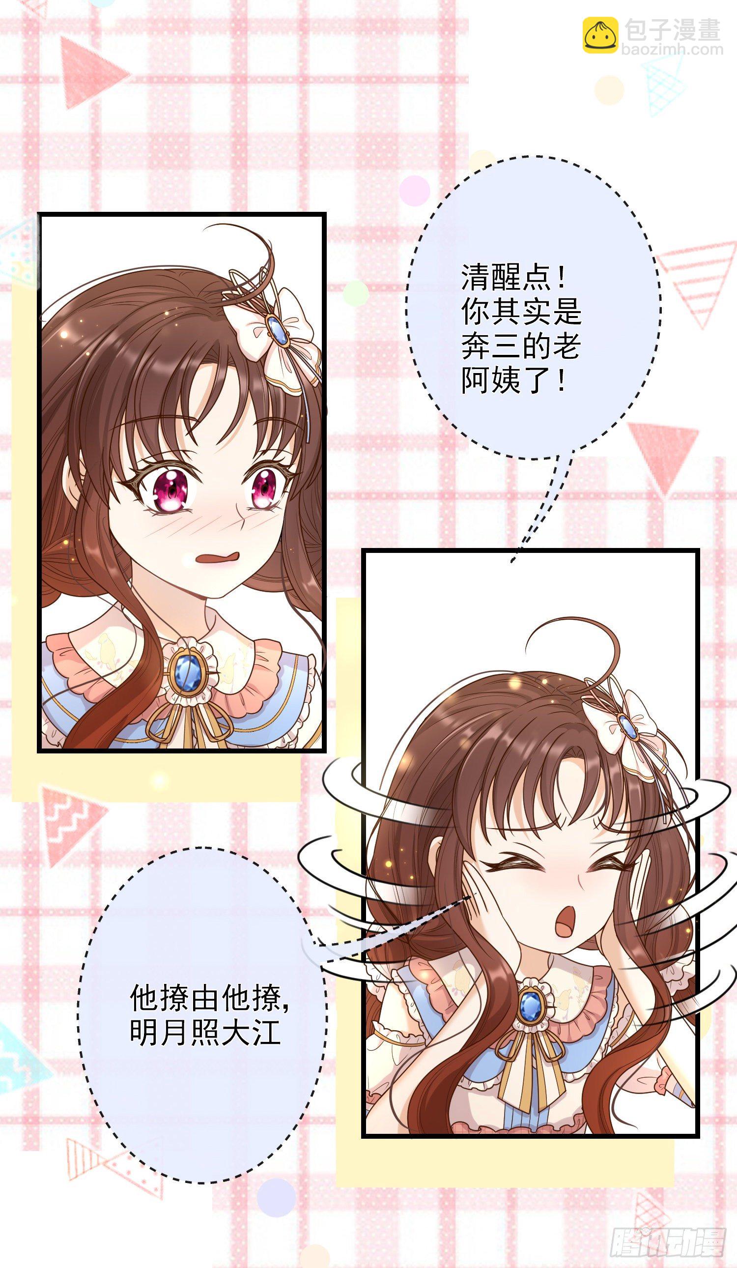 第9话我们的小秘密-第12话