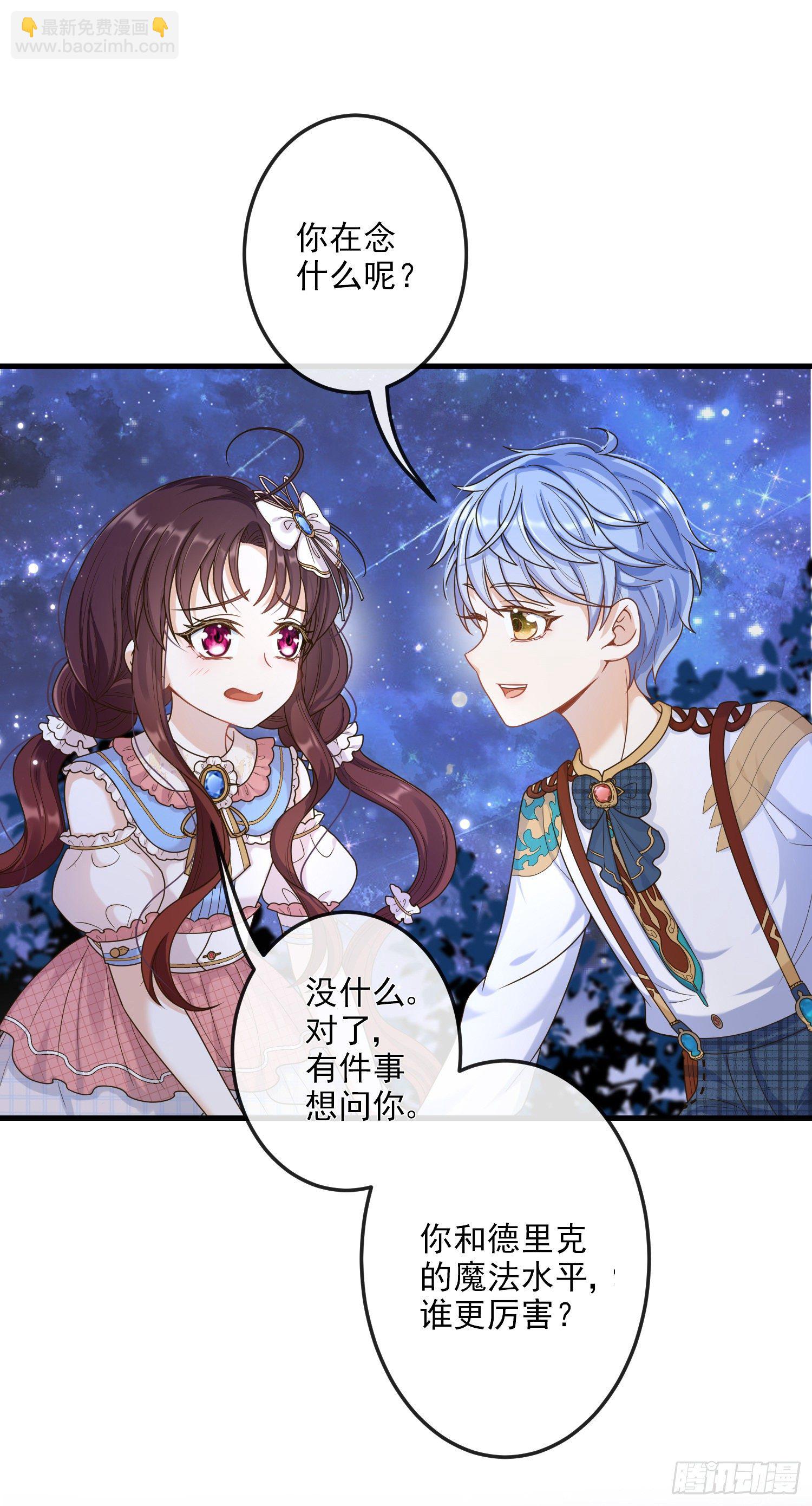 第9话我们的小秘密-第12话